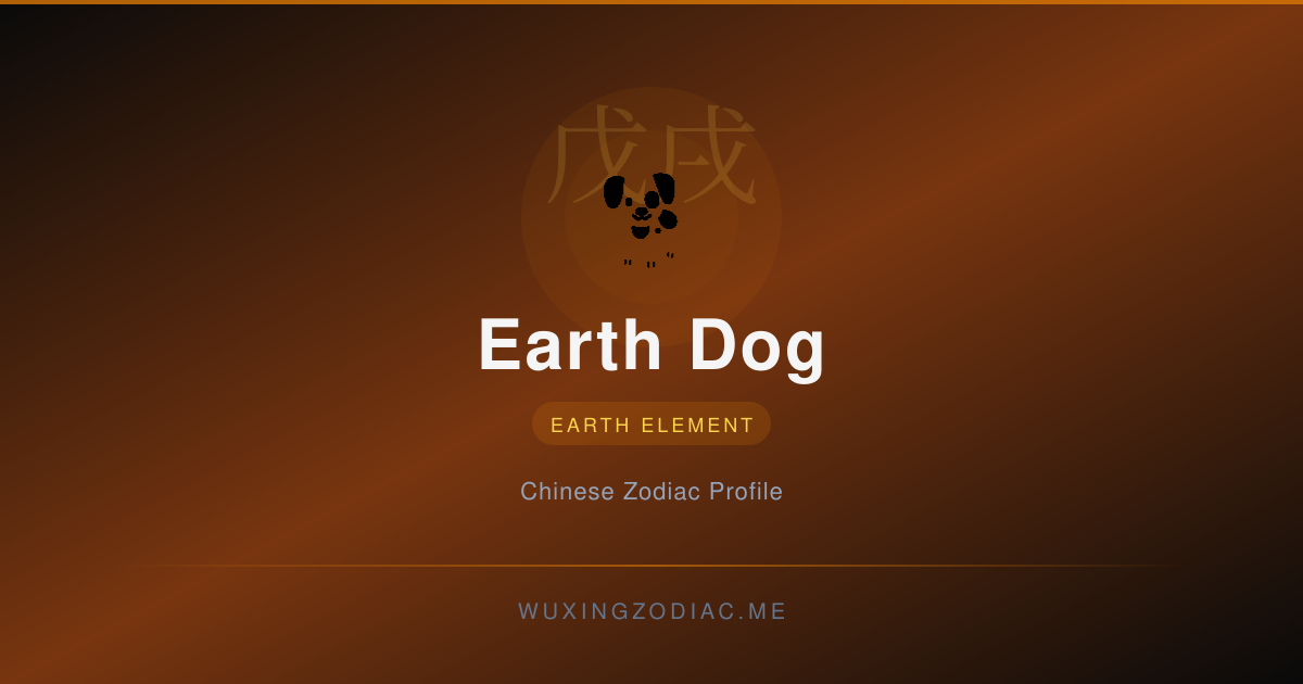 Earth Dog Element Tee