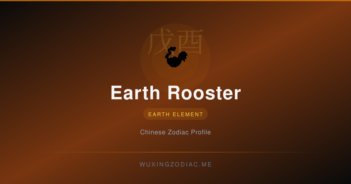 Earth Rooster Element Tee