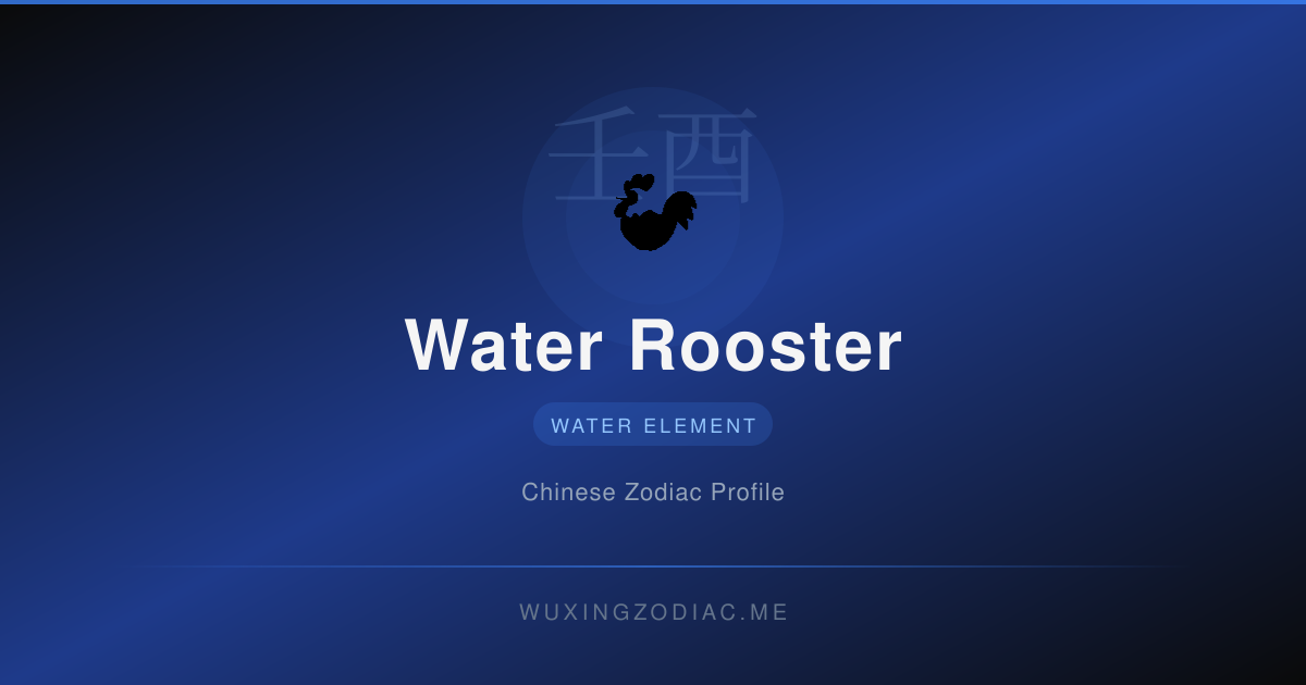 Water Rooster Element Tee