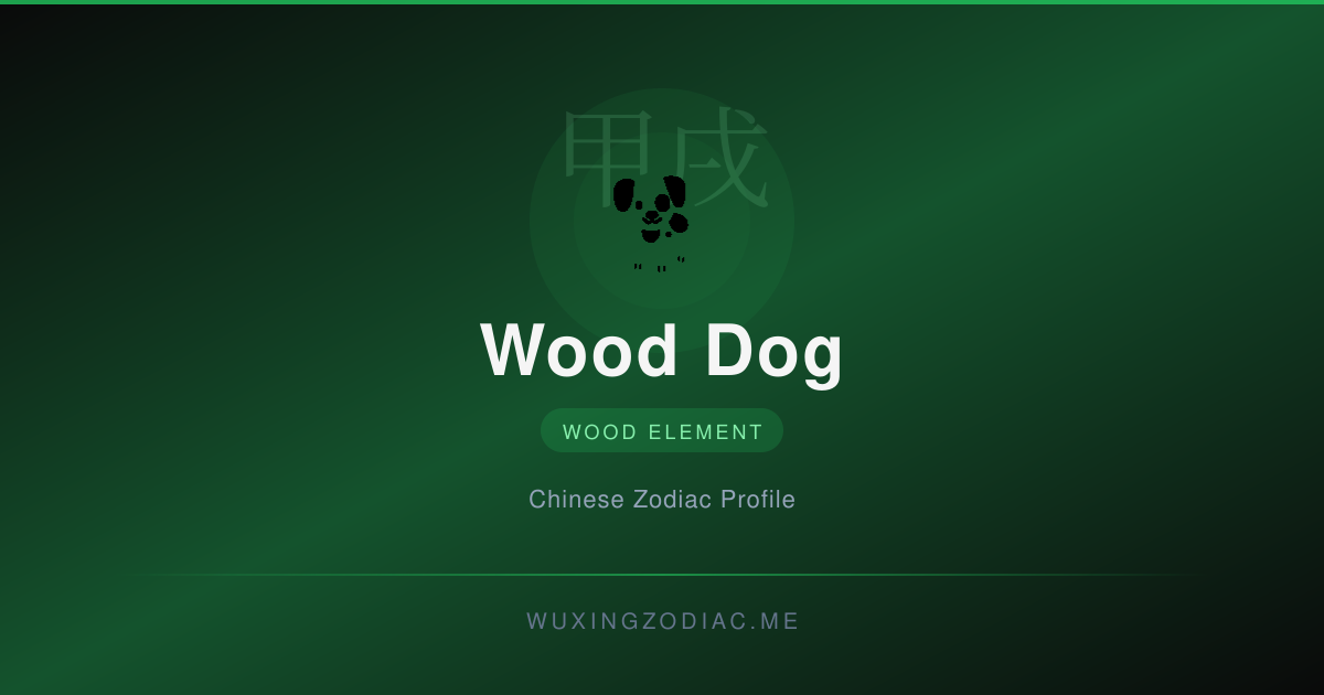 Wood Dog Element Tee